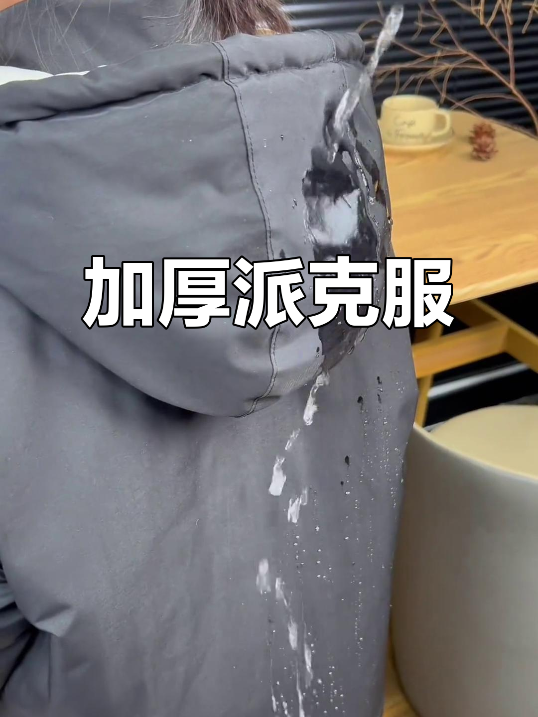冬季亲子装必备!加厚派克服搭配奥粒绒内胆,保暖又防脏