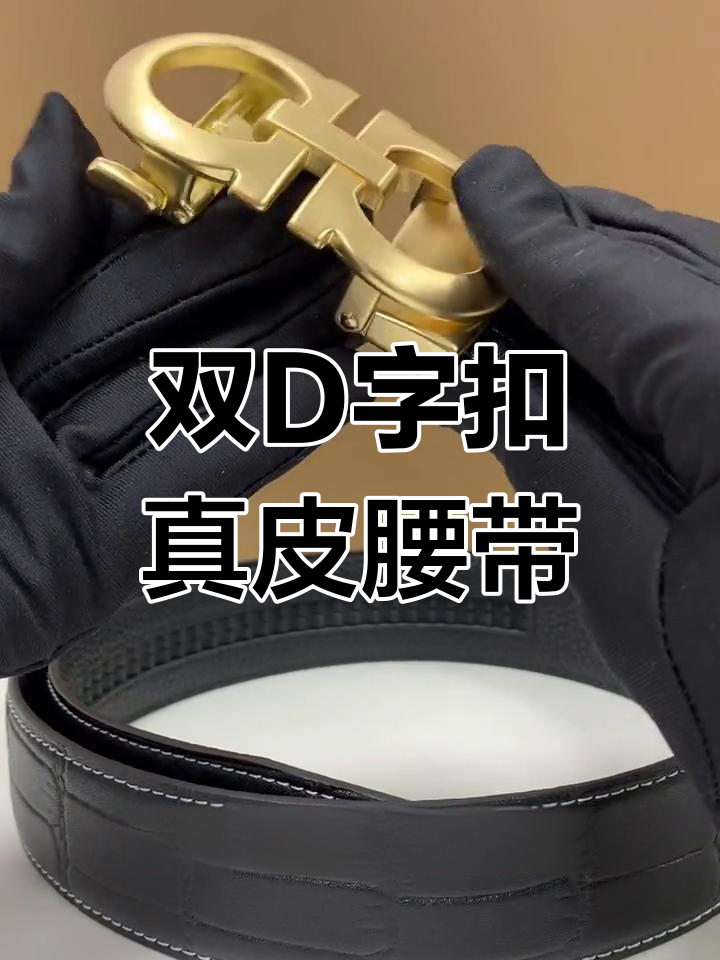英伦风双D字扣鳄鱼纹牛皮男士腰带