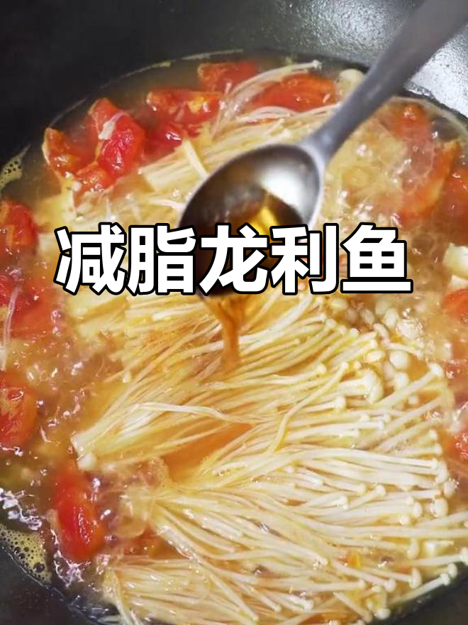 龙利鱼减脂餐,不加番茄酱,味道依旧鲜美!