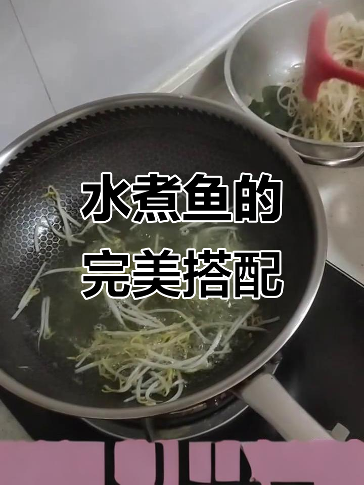 这道水煮鱼,拌饭吃简直绝配!家人都说太美味了