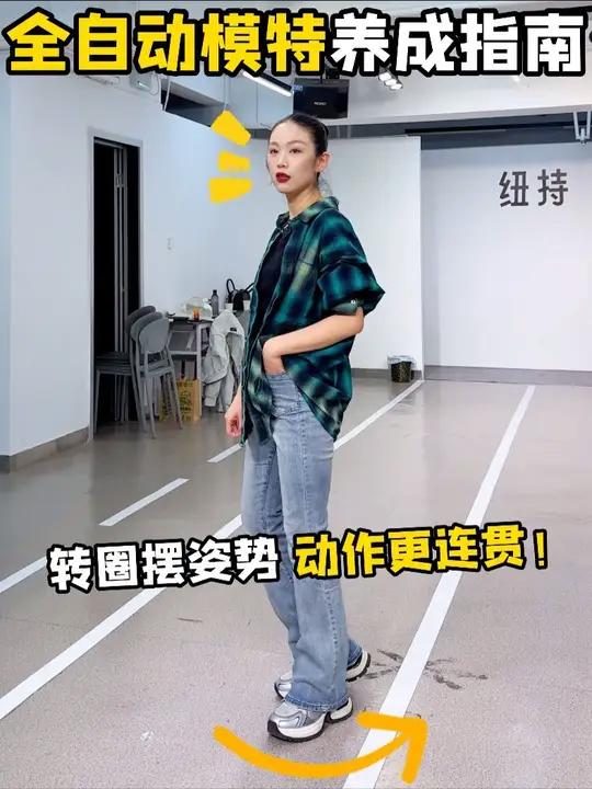 拍照进阶必看!普通模特和全自动模特区别~ 拍照姿势拍照技巧棚拍淘宝模特平面模特 模特培训 