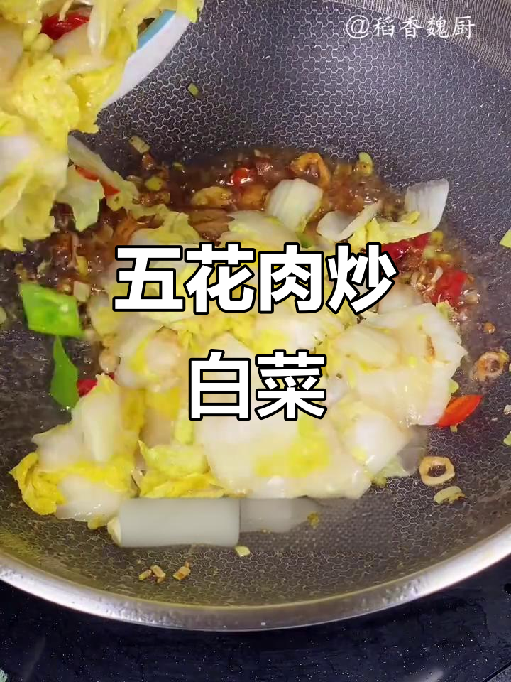 五花肉炒娃娃菜,家常做法不出水