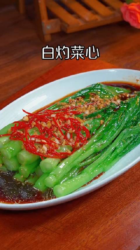 白灼菜心的做法,清爽好吃不油腻家常菜 有一种美好叫辽宁