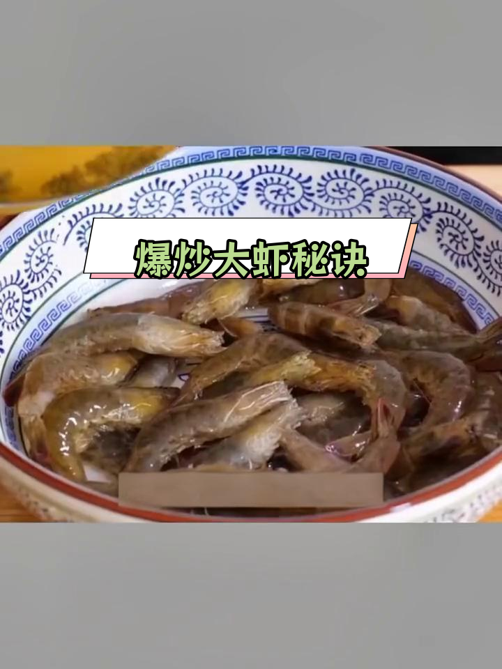 不加水的爆炒大虾,鲜香十足