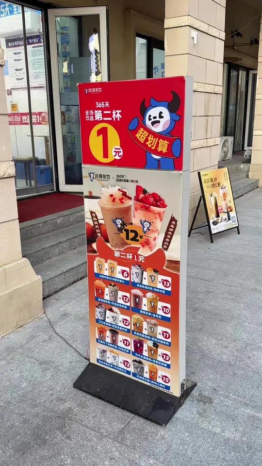 固安四中 冰淳茶饮 全场第二杯1元!很多新品也上了团购 快冲!