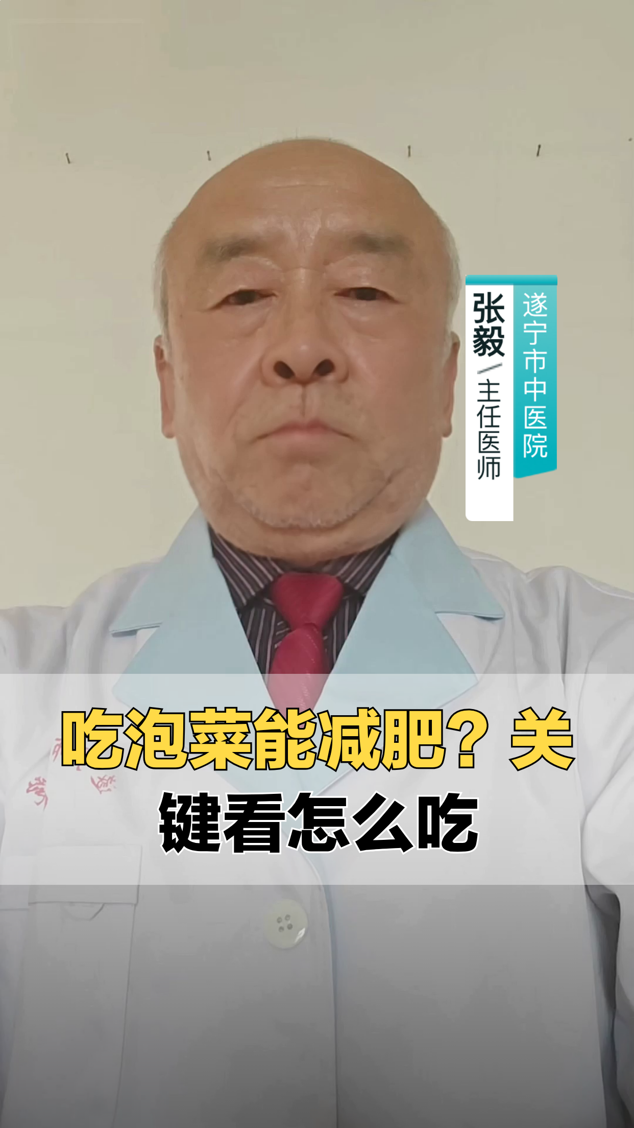 吃泡菜真能减肥?关键吃法要懂