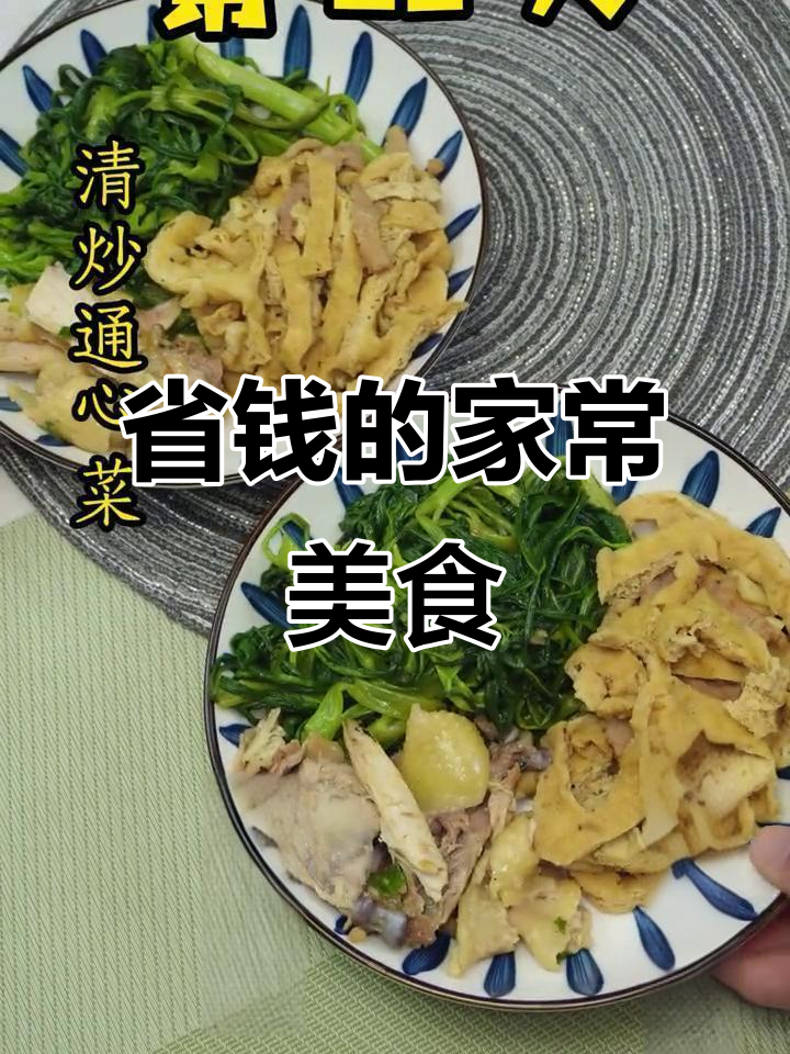肉比菜便宜,今天炒个油豆腐和手撕鸡,省钱又美味!