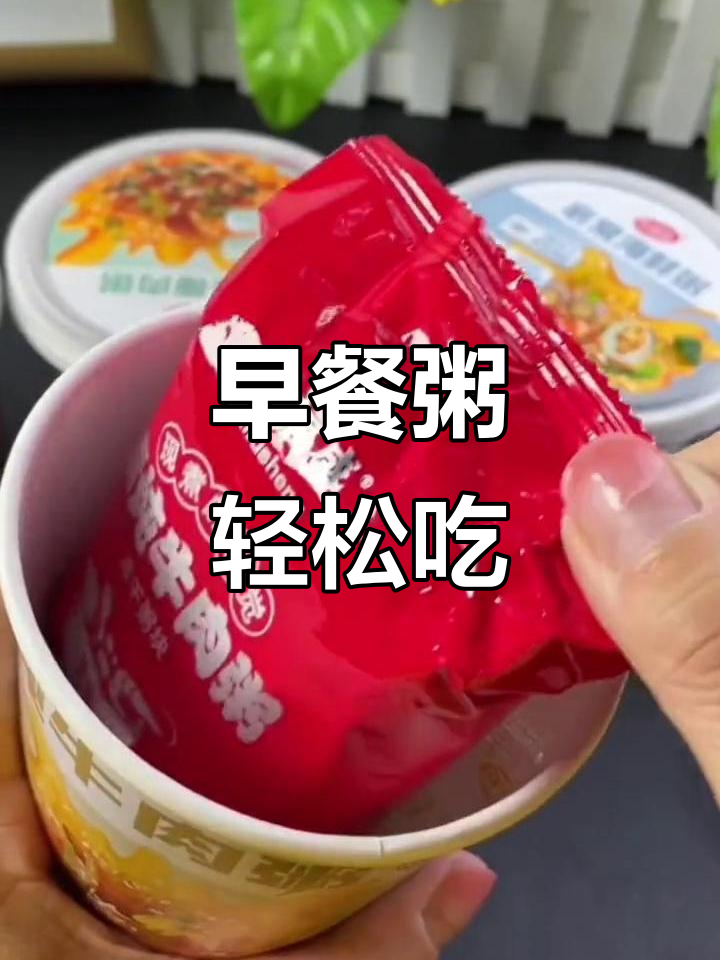 早上多睡一会,一桶早餐粥搞定!简单又美味