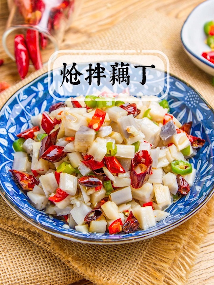 这道呛拌藕丁脆爽开胃,当下酒小菜也很不错