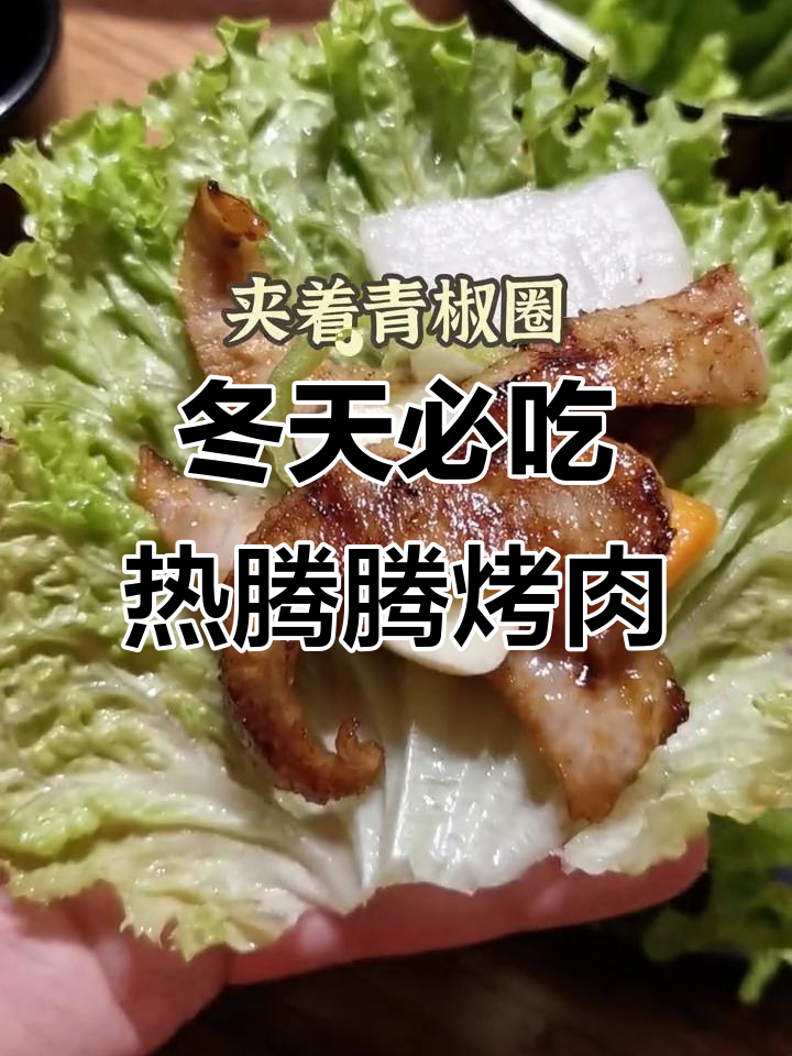 河北区九天烤肉,炭火烤肉与福建红茶的完美结合