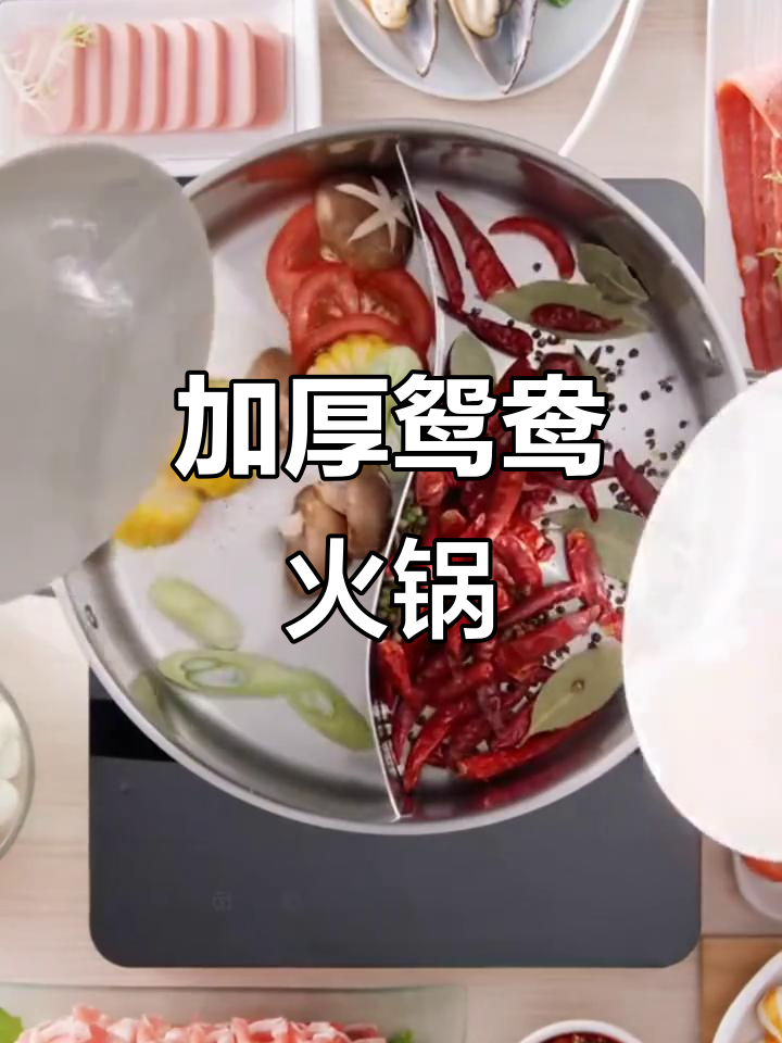 苏泊尔鸳鸯锅,加厚不锈钢,大容量电磁炉适用