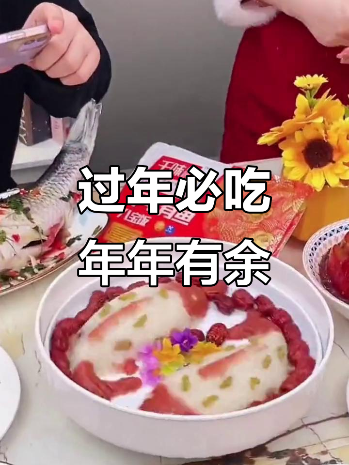 年夜饭必备!年年有鱼,寓意满满又美味