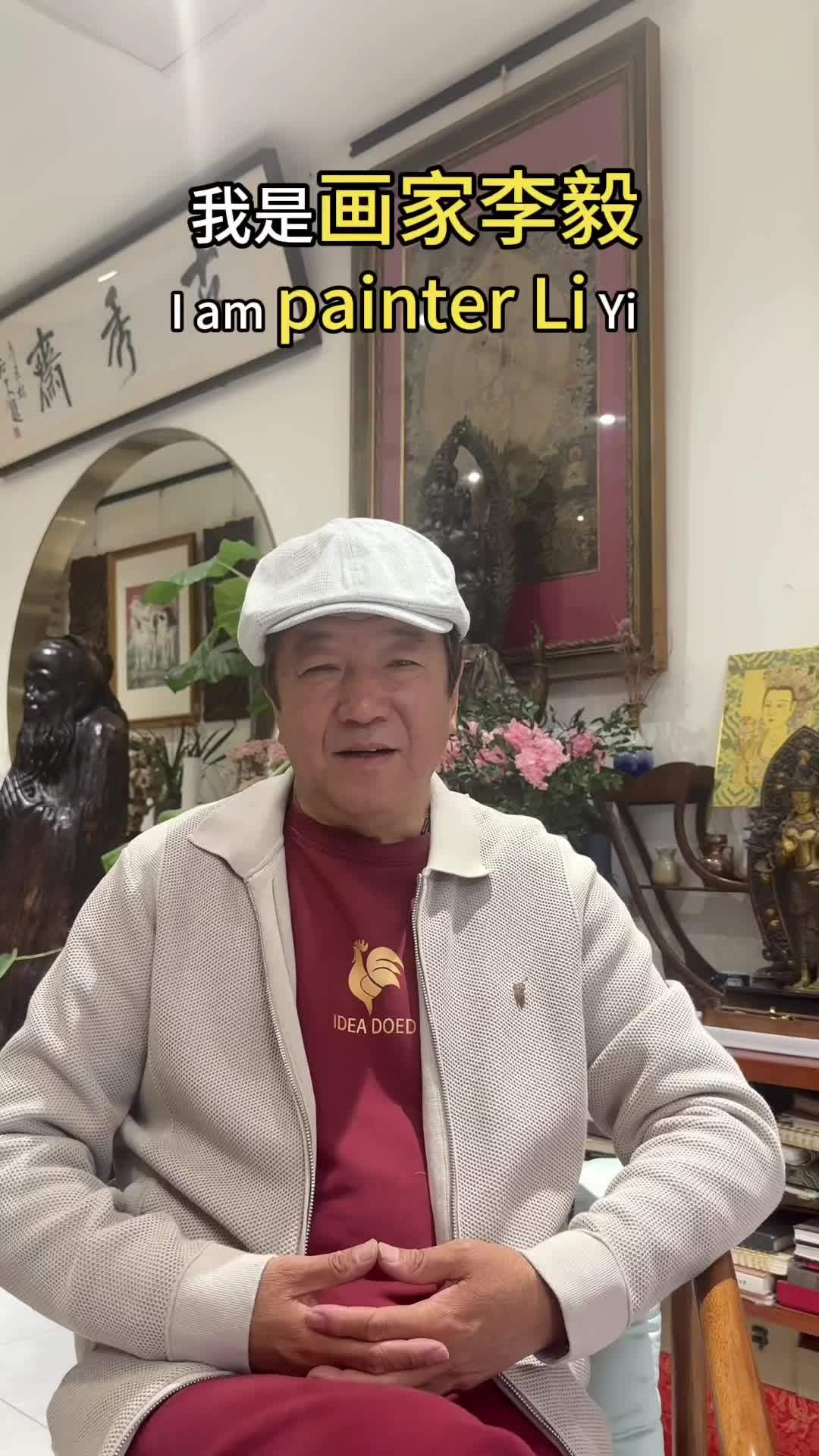 #画家李毅 #鸡#公鸡