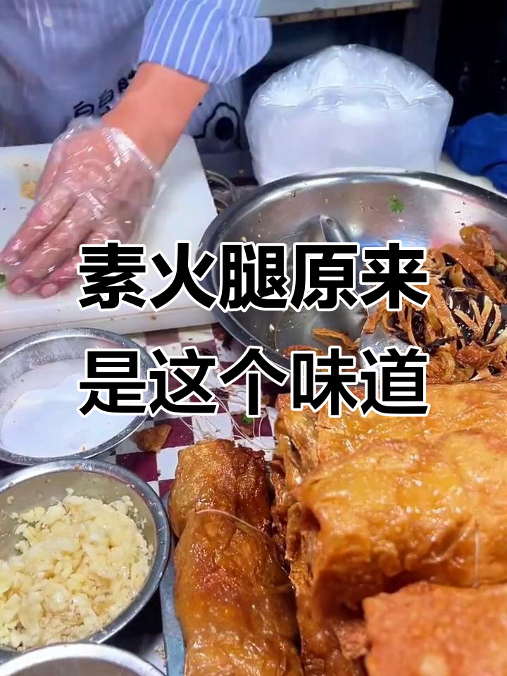 这道“素火腿”竟然是豆皮和木耳的完美搭配，脆嫩又微甜！