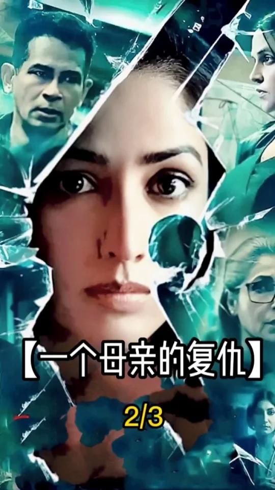 罪犯逃脱了法律,却逃不掉女人的报复