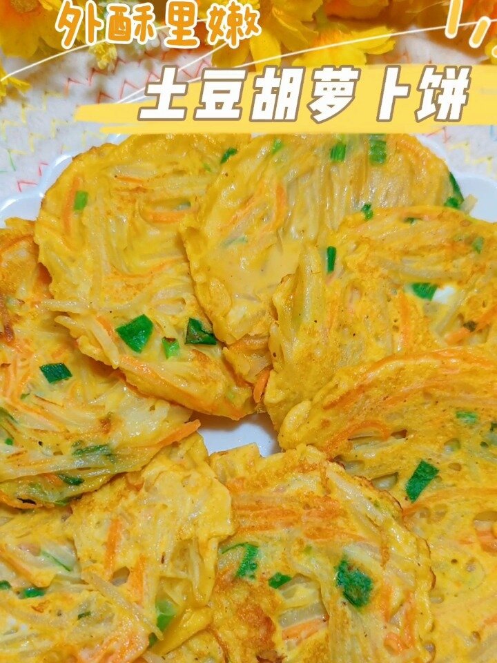 12m+土豆丝煎饼/外酥里嫩/做法简单孩子爱吃