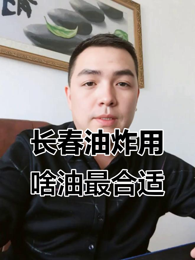 长春汉堡炸鸡油选哪种？五种实用又好吃的选择