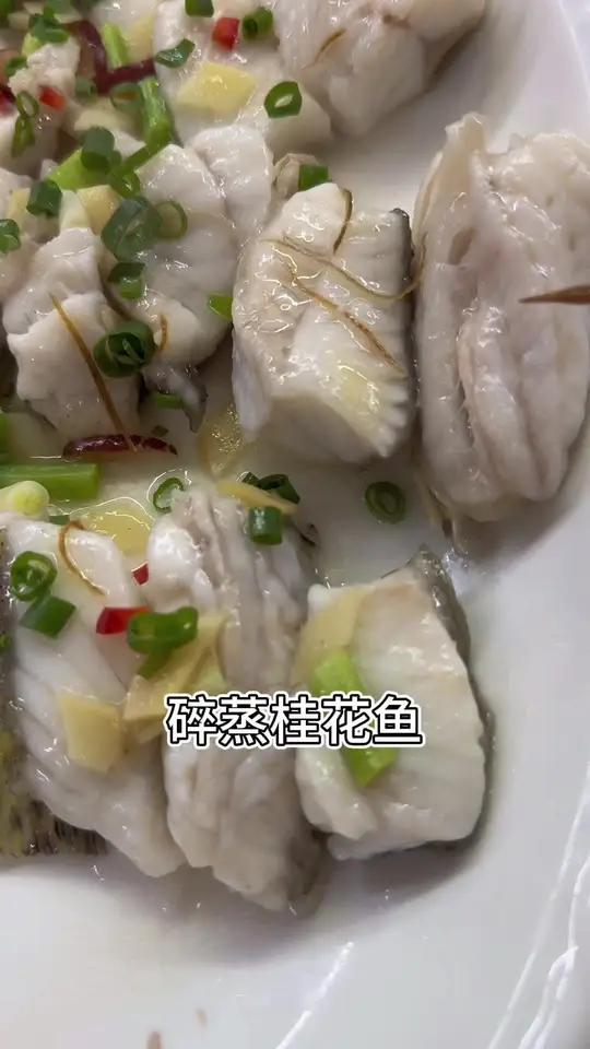 蒸桂花鱼!淡水鱼里面,桂花鱼的肉质算不算是顶级的? 万物皆可种草搜蒸鱼粤菜