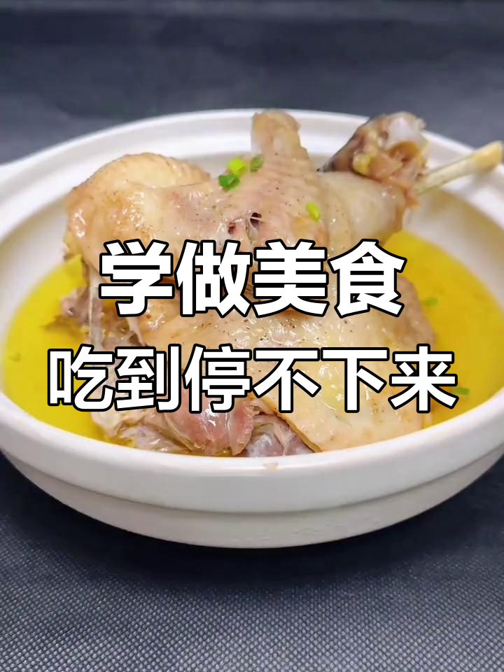 潮汕咸菜拌鸡,简单又美味,一试成主!