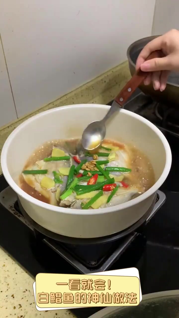 一看就会!白鲳鱼的神仙做法