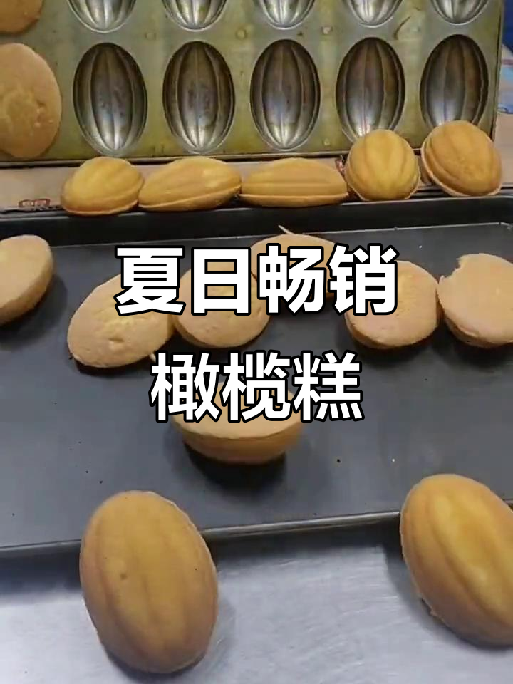 夏季热销橄榄蛋糕,配方大公开!