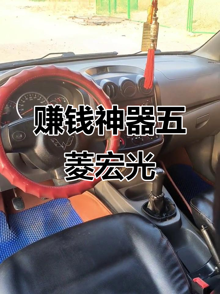 五菱宏光八座面包车，拉人载货两不误