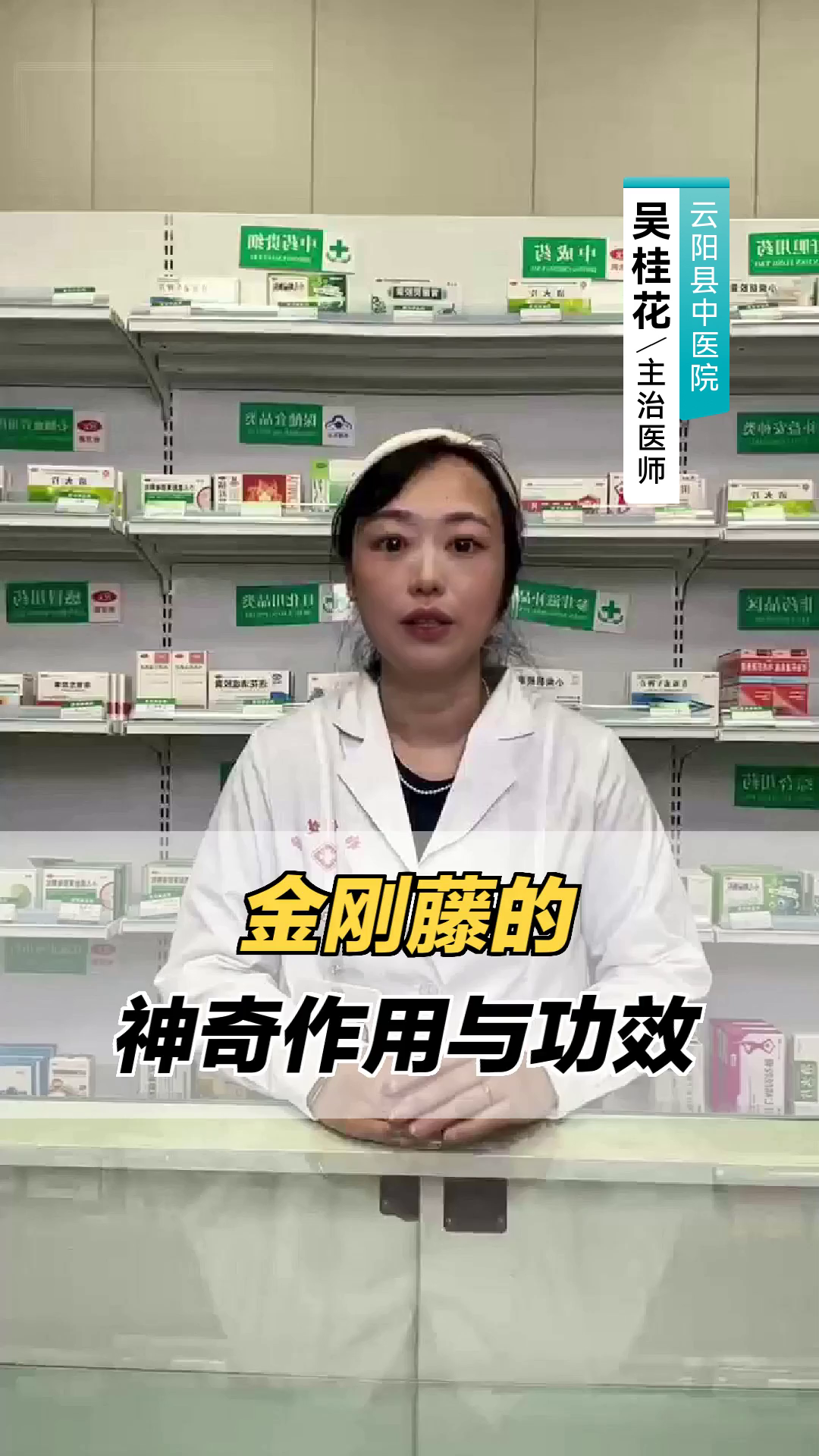 金刚藤的神奇作用与功效