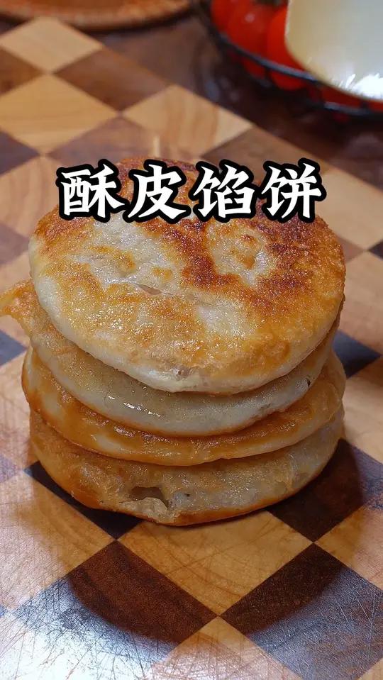 锋味派新品酥皮牛肉馅饼太好吃了,一口咬下去酥的掉渣,皮薄馅大