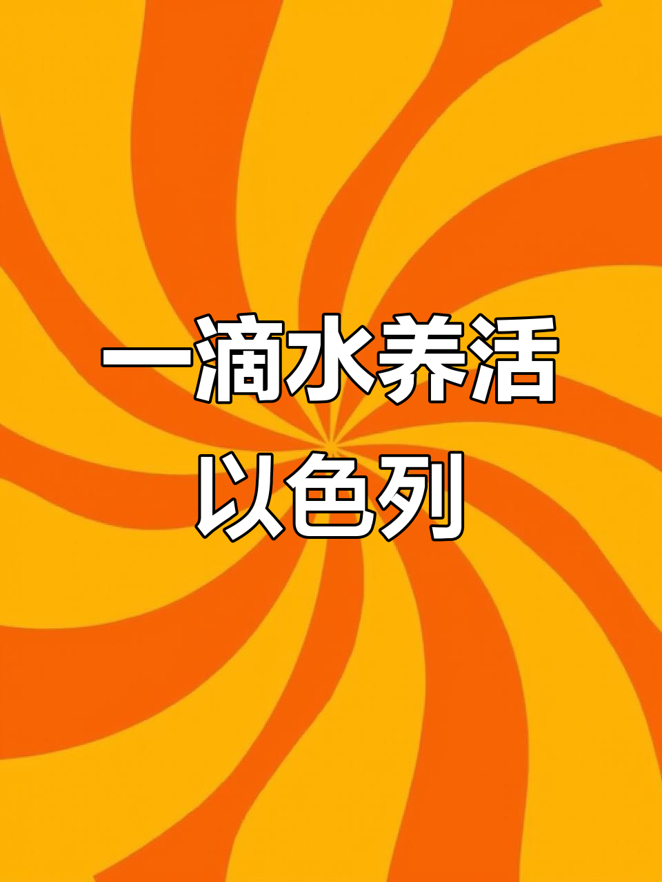 以色列农业奇迹:一滴水、一粒种子,成就民族生存