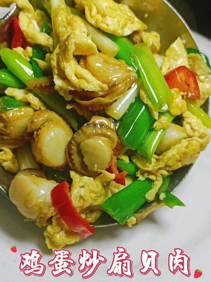 扇贝炒鸡蛋在家你就像我这么做