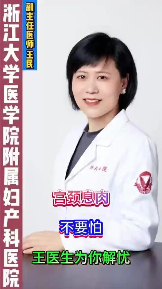 宫颈息肉，定时炸弹？还是纸老虎？女生必看宫颈息肉女性健康小知识月经不调