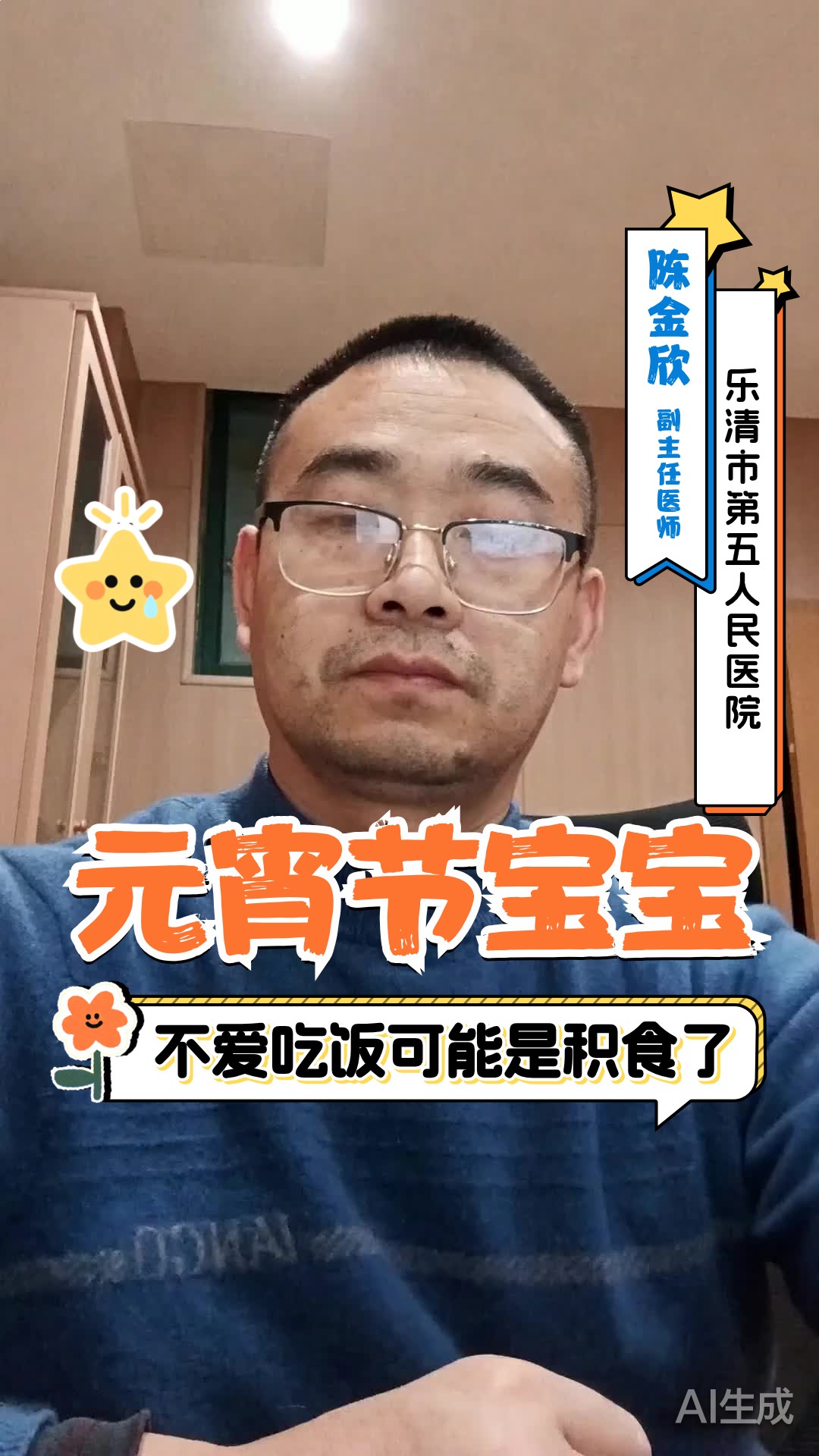 元宵节宝宝不爱吃饭,可能是积食了