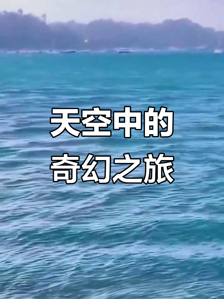 水龙卷将鱼群带入空中,自然界的奇妙循环