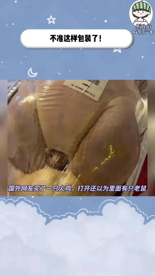 下次不准再这样包装了!