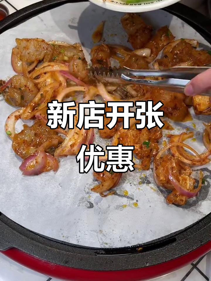 酒拾烤肉新店开业,618优惠来袭!