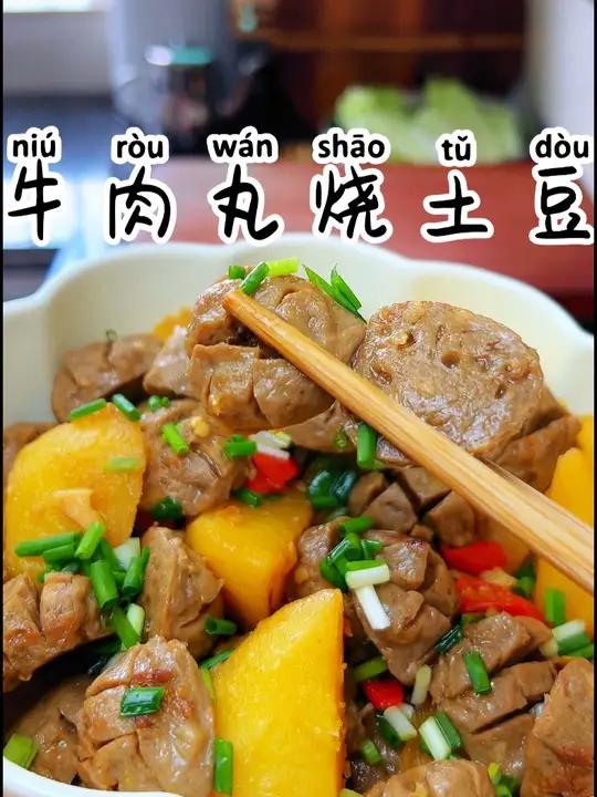 牛肉丸烧土豆 这个潮汕牛肉丸怎么做都非常好吃,拿来炒菜煮汤煮面都可以,随意搭配都非常的营养