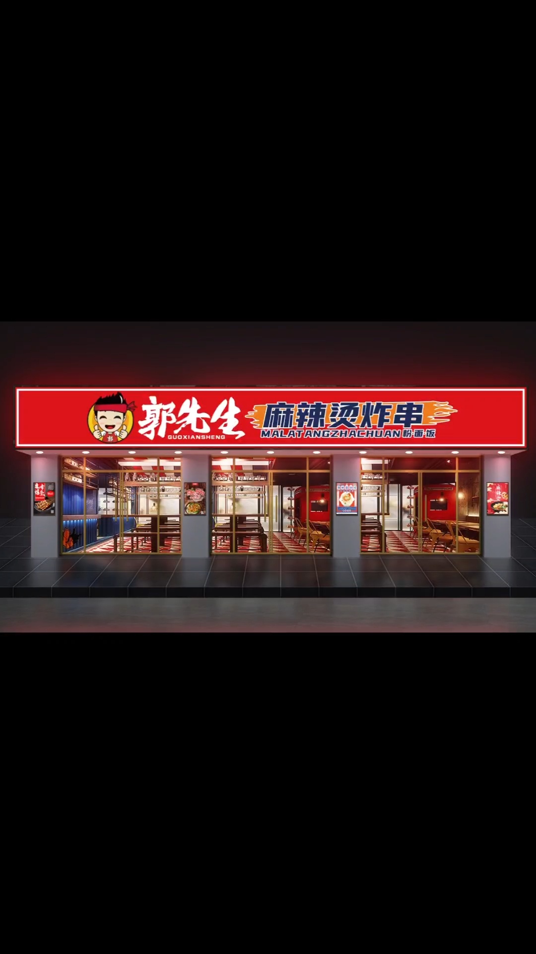 麻辣烫门头招牌设计案例分享