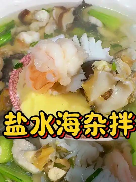 今天用料很足还有海参呢，这回不抠门了吧勇哥教你做传统老菜盐水海杂拌#传统老菜盐水海杂拌大连