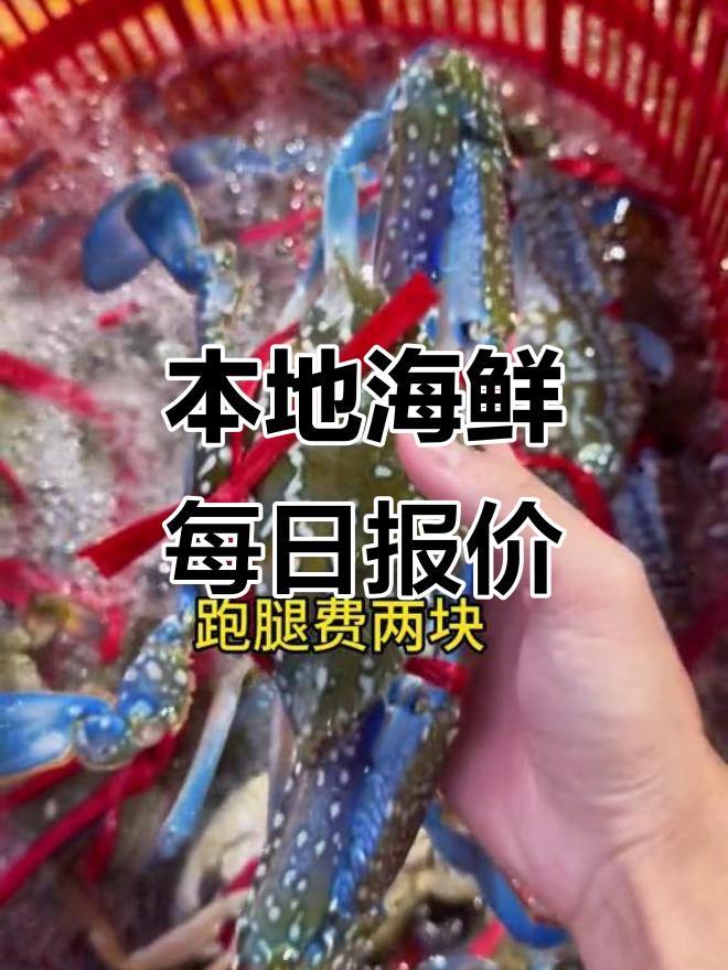 本地海鲜市场行情大揭秘，九节虾、黄花鱼等价格一览