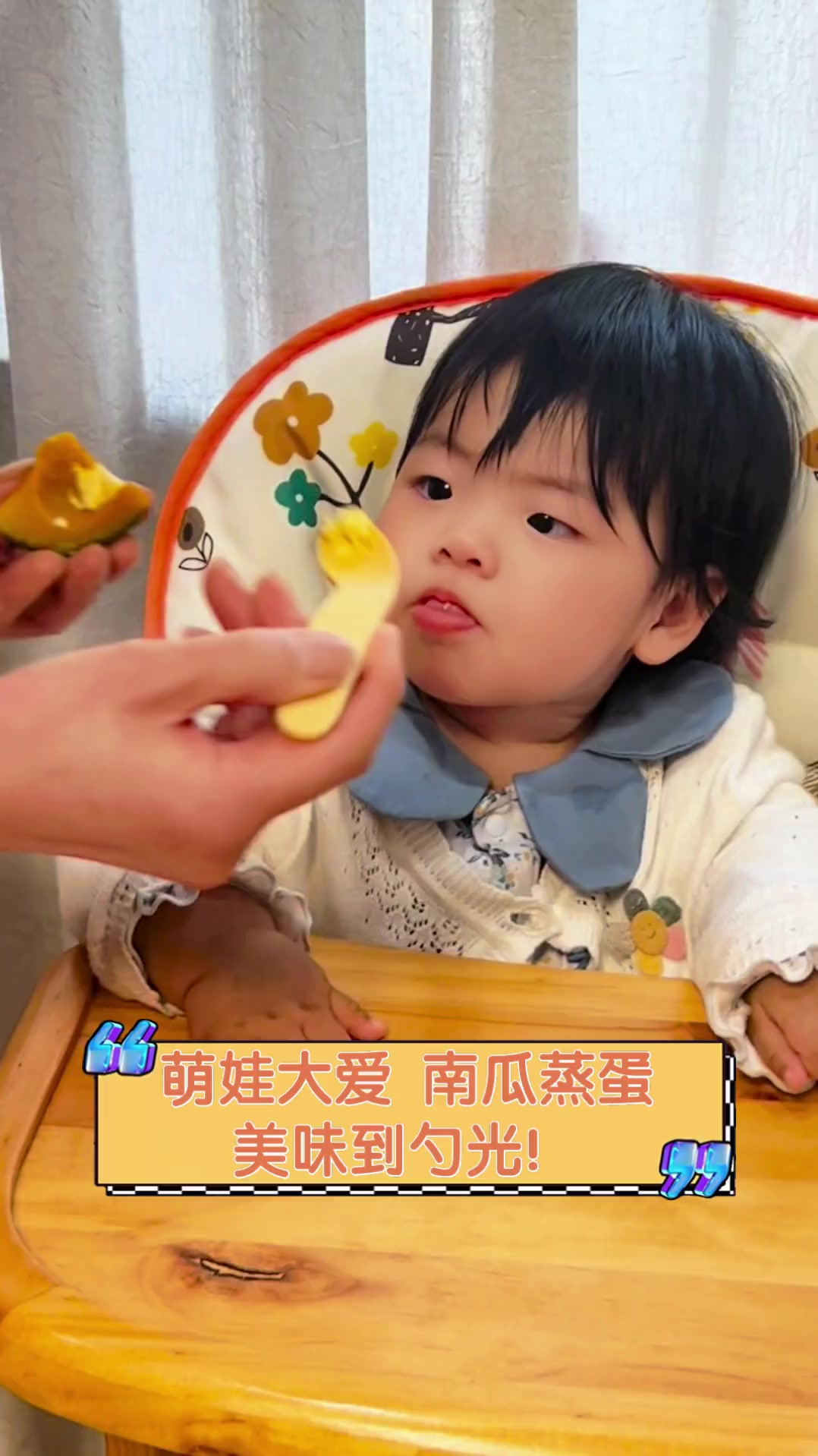 萌娃大爱,南瓜蒸蛋,美味到勺光!