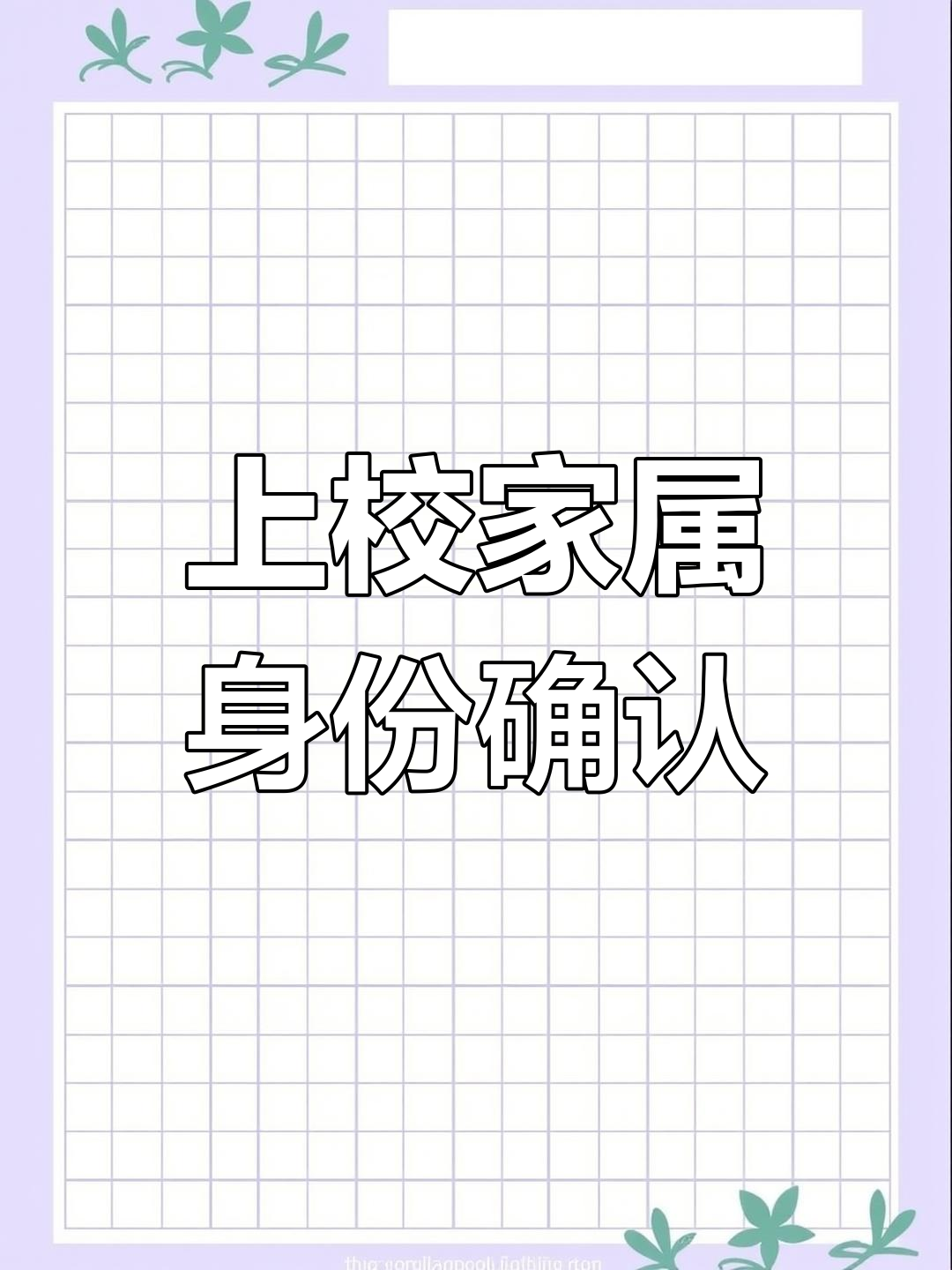 陆沨上校家属身份核实,安折的ID卡丢失引发新问题
