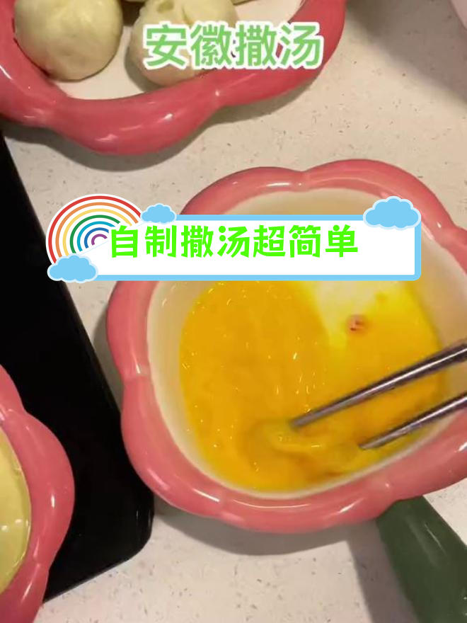 安徽撒汤,家乡的味道