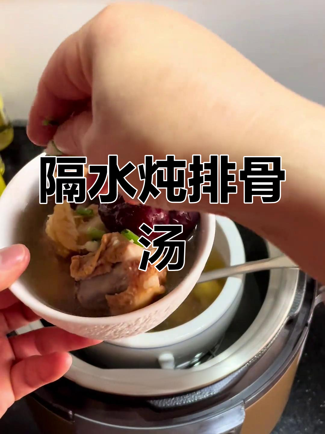 隔水炖汤,排骨羊肚菌红枣汤,鲜香甜美