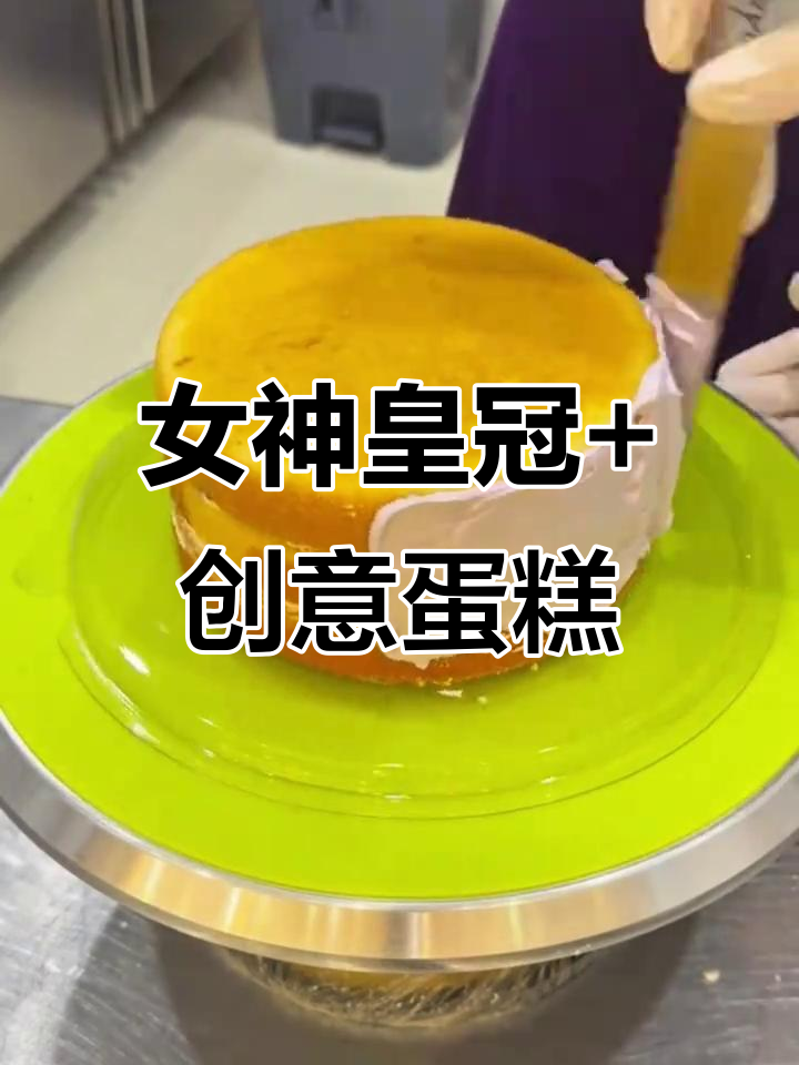 女孩生日必备！女神皇冠与创意蛋糕的完美搭配