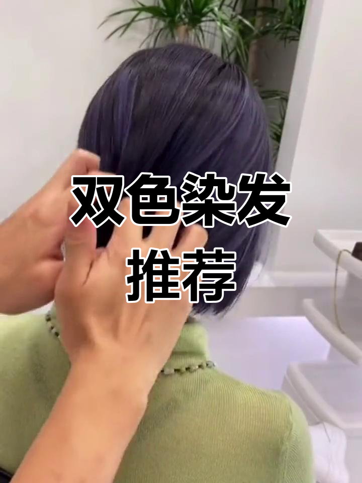 黑色与紫灰的完美碰撞,甜酷女孩必选发色