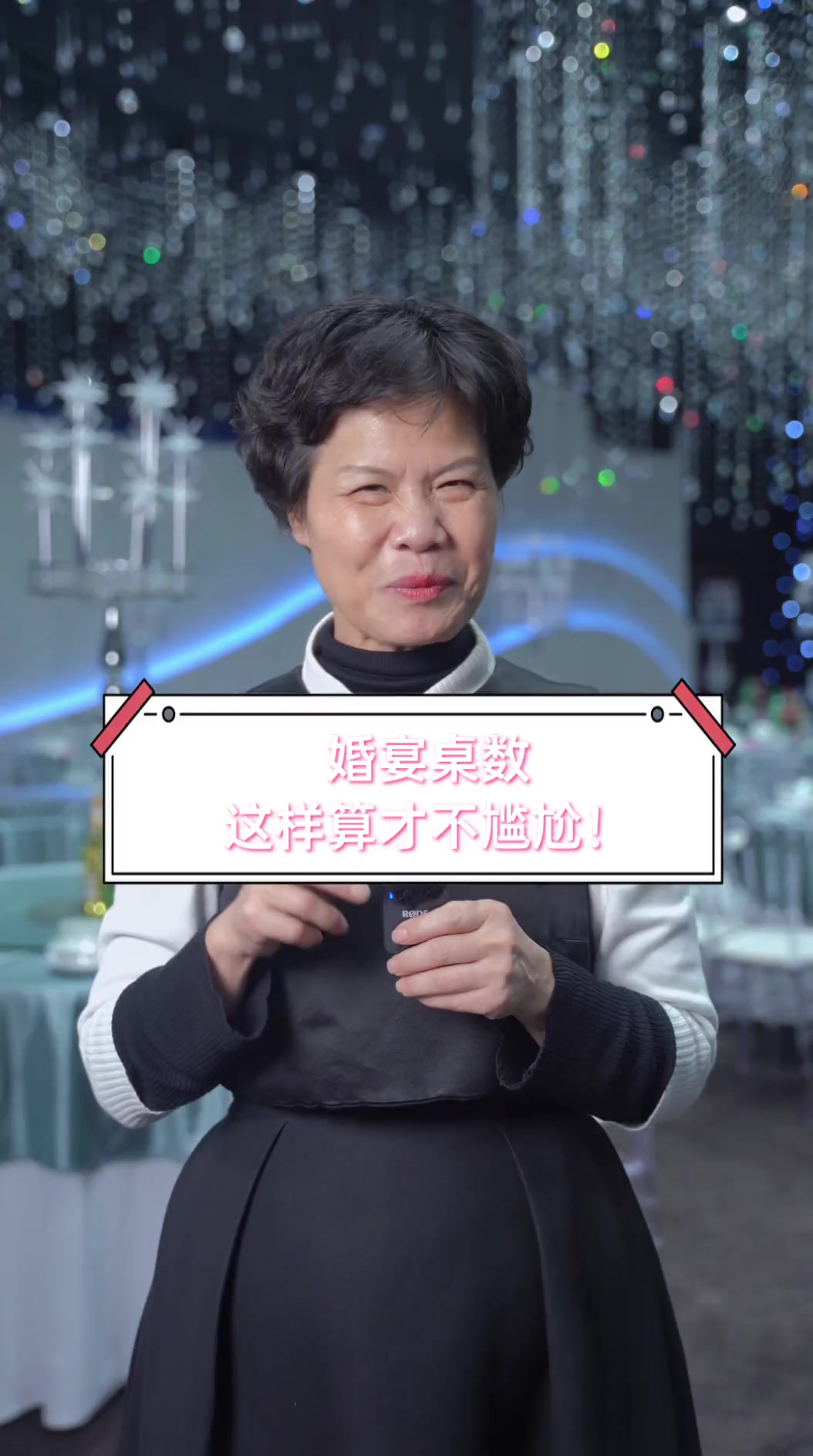 婚宴桌数,这样算才不尴尬!