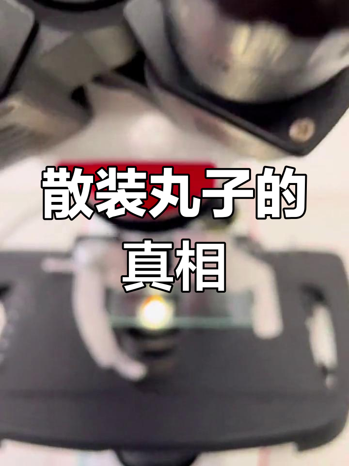 散装丸子放大看,火锅麻辣烫里的卫生隐患