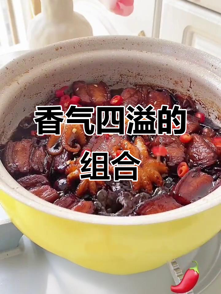 红烧肉与八爪鱼搭配,香糯不腻,省油更健康!