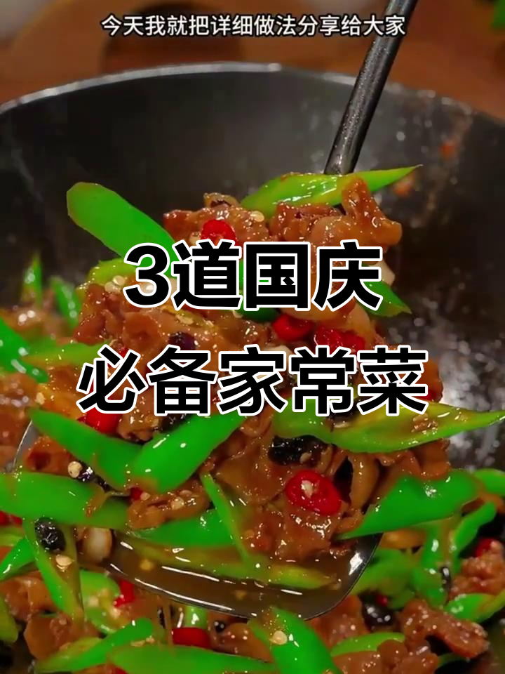 国庆必吃三道家常菜，最后一道价值千万的啤酒鸭做法