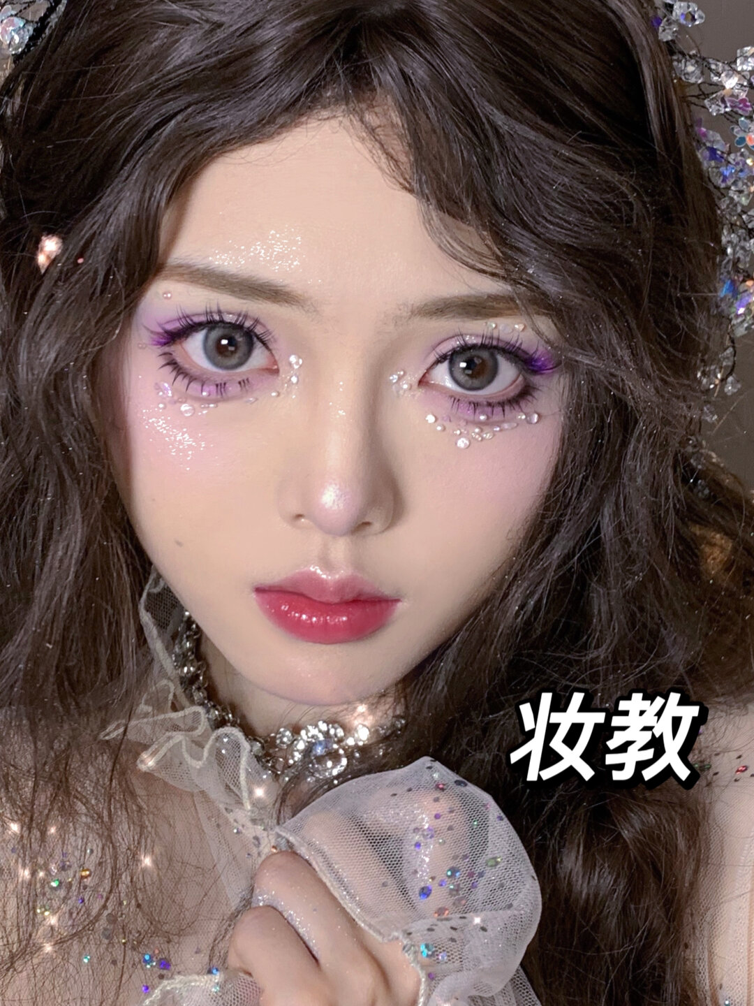 妆教|梦幻粉紫人鱼创意妆月光下的人鱼姬